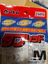 アトム タフレッド M #1470 1組