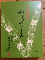 伊藤久衛門 宇治抹茶カプチーノ 12gX5