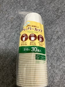 ベスト　ペーパーカップ　２１０ｍｌ　３０個のレビュー画像