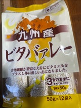 石橋 麦のいしばし九州産ビタバァレー 50g×12