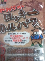 風味堂 やわらかロッキー 10本