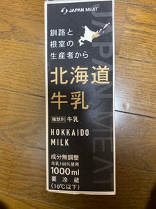 協同牛乳 北海道牛乳 1000ml