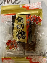 珍品堂 沖縄特産黒砂糖 120g