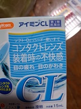 アイミンCL 15ml