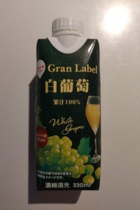 Glan Label白葡萄100% 330ml