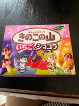 明治 きのこの山いちご&ショコラ推しの子 64g