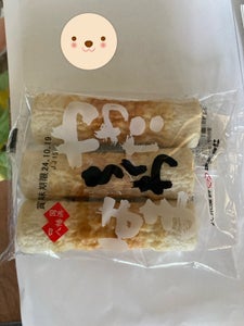 八水　八幡浜ちくわ　３Ｐの商品写真