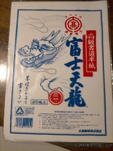 大高 書道半紙 富士天龍 石竹 袋 20枚