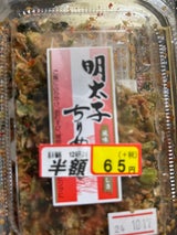 丸協 明太子ちりめん