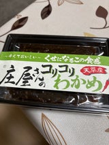 平尾水産 庄屋さんのコリコリわかめ 170g