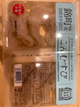 錦町農産加工 錦 こんむすび 6個