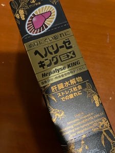 ヘパリーゼキングEX 50ml