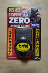 ノムラテック ウインドロックZERO ブロンズ