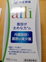 アライ 90カプセル