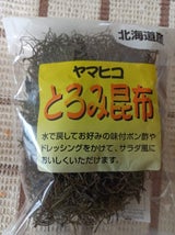 ヤマヒコ とろみ昆布 35g
