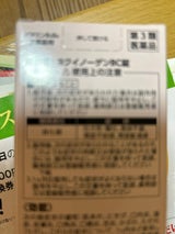 ヨクイノーゲンBC錠 210錠