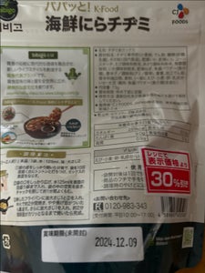 CJ ビビゴ K-Food 海鮮にらチヂミ 73g