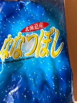 石岡 北海道産ななつぼし 5kg