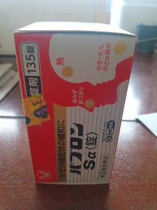 パブロンSα錠