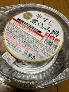 フーズアイ 冷凍牛すじ煮込み鍋 200g