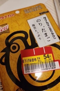 田中食品　ふりかけ　のり・たまご　１５ｇのレビュー画像