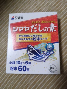 シマヤ　だしの素　粉末　１０ｇ×６の商品写真