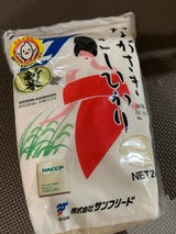 サンフリード 長崎こしひかりスタンドパック 2kg