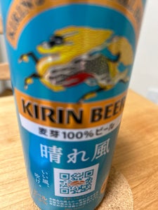 キリン　晴れ風　缶　５００ｍｌのレビュー画像