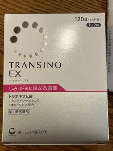 トランシーノEX 120錠