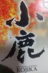 小鹿 25度 乙 芋 紙パック 900ml