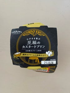 茨城乳業 至福のカスタードプリン 97g