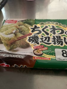 ニッスイ　ちくわの磯辺揚げ　８個の商品写真