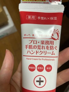 ヤーマン プロ業務用 薬用ハンドクリームN 60g