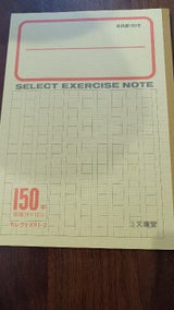 文運堂 学習帳 B5 K-91-2