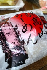 丸中 高山ラーメンスープ付 100g×2