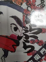 左衛門 博多ぶらぶら 12個