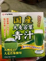 ユーワ 国産大麦若葉青汁 14包