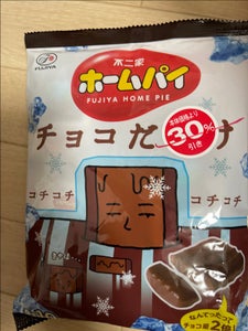 不二家　ホームパイチョコだらけミドルパック１１０ｇのレビュー画像