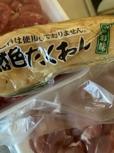 ハギワラ　新潟産自然色たくあん　１Ｐのレビュー画像