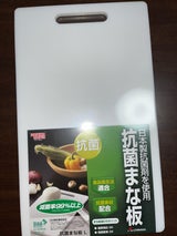 リス H&H抗菌まな板 L