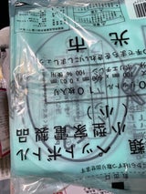 光市 ごみ袋 10枚