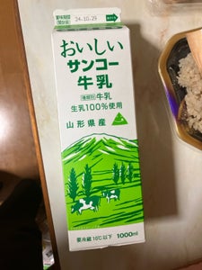 サンコー 月山牛乳 パック 1000ml