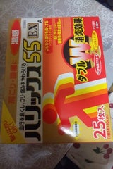 ハリックス55EX温感A 20枚+5枚