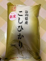 ミエライス 富山コシヒカリ 5kg