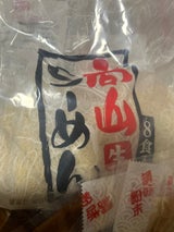 老田屋 飛騨高山冷し中華カラシマヨ 100g×2