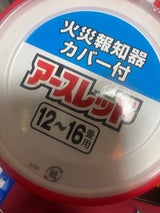 アースレッドW 12〜16畳用 20g