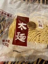 生一麺 太麺 130g