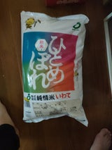 水晶米いわて ひとめぼれ 袋 10kg