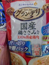 GDジュレ高齢犬用緑黄色野菜入り&ビーフ20g×8