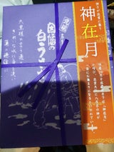 寿製菓 因幡の白うさぎ 12本
